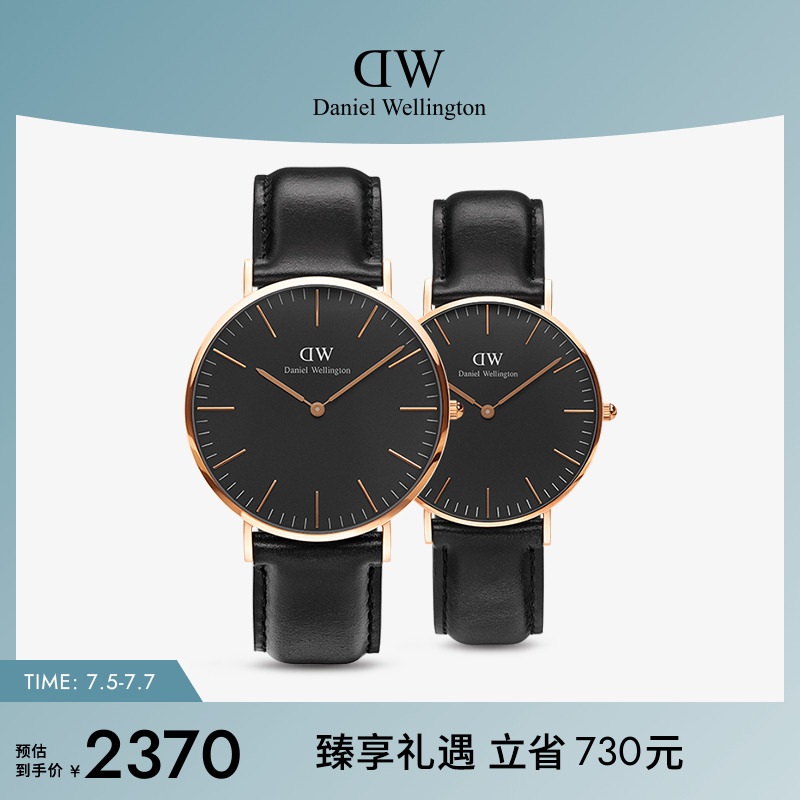 dw情侣手表皮质对表40&36mm