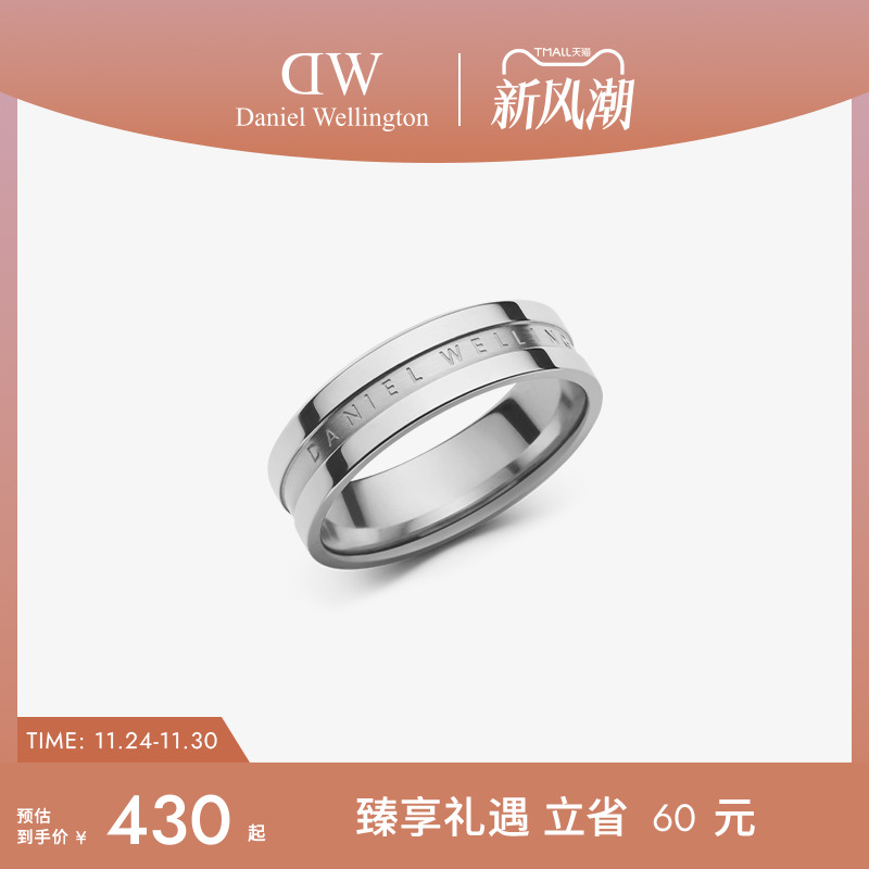 DW戒指情侣简约轻奢银色