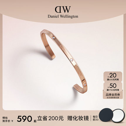 DW手镯情侣款CLASSIC系列星辰手镯玫瑰金色手镯对镯个性镌刻新品