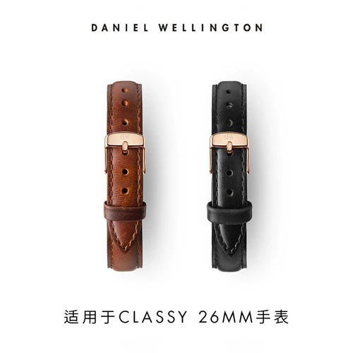 DW Watch Strap Classy Series зажимает кожаный ремешок 13 -миллиметровый флагманский магазин Daniel Wellington