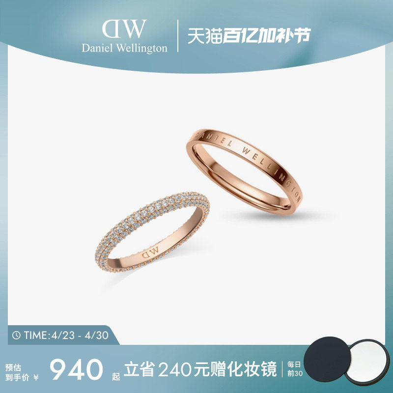 DW情侣对戒 星耀系列轻奢高级感戒指女素圈小众情侣同款指环气质