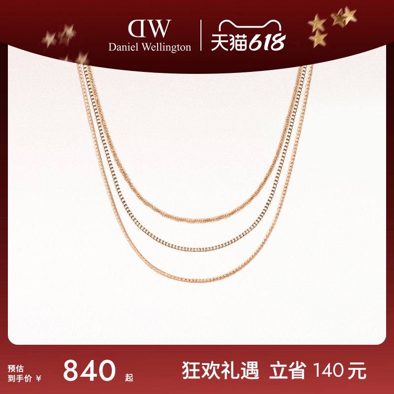 DW项链 STAPLE叠戴系列基础单链锁骨链星辰吊坠混搭 明星同
