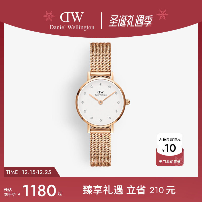 DW闪耀星辰流金表石英机芯女表