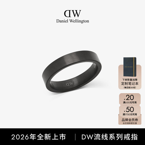 DW流线极简戒指时髦潮酷搭配