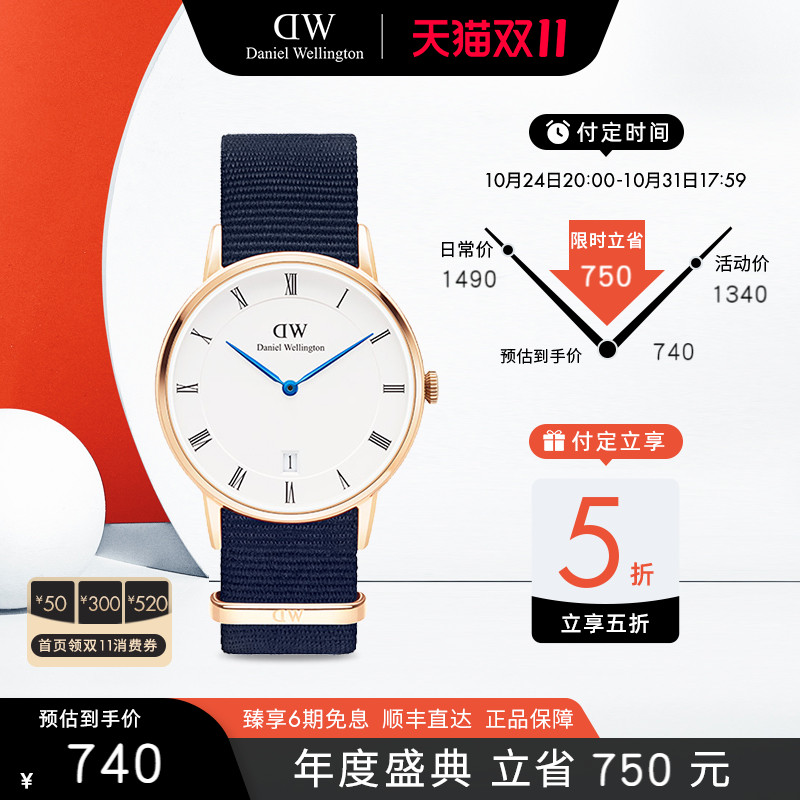 【双11预售】dw手表男 DAPPER系列蓝针织纹男表38mm 丹尼尔惠灵顿