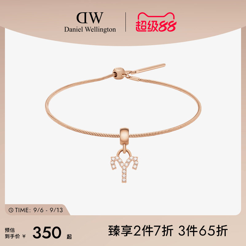 DW密语系列12星座手链女款图片