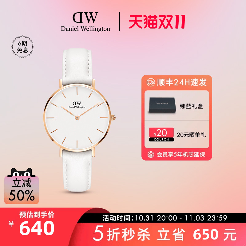 【5折秒杀】DW手表女 PETITE系列优雅皮质腕表圆表32mm