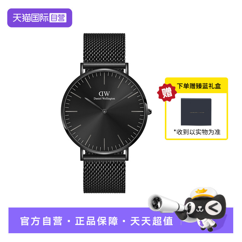 【自营】DW手表男款 CLASSIC幻影系列钢带石英表精致男士商务腕表