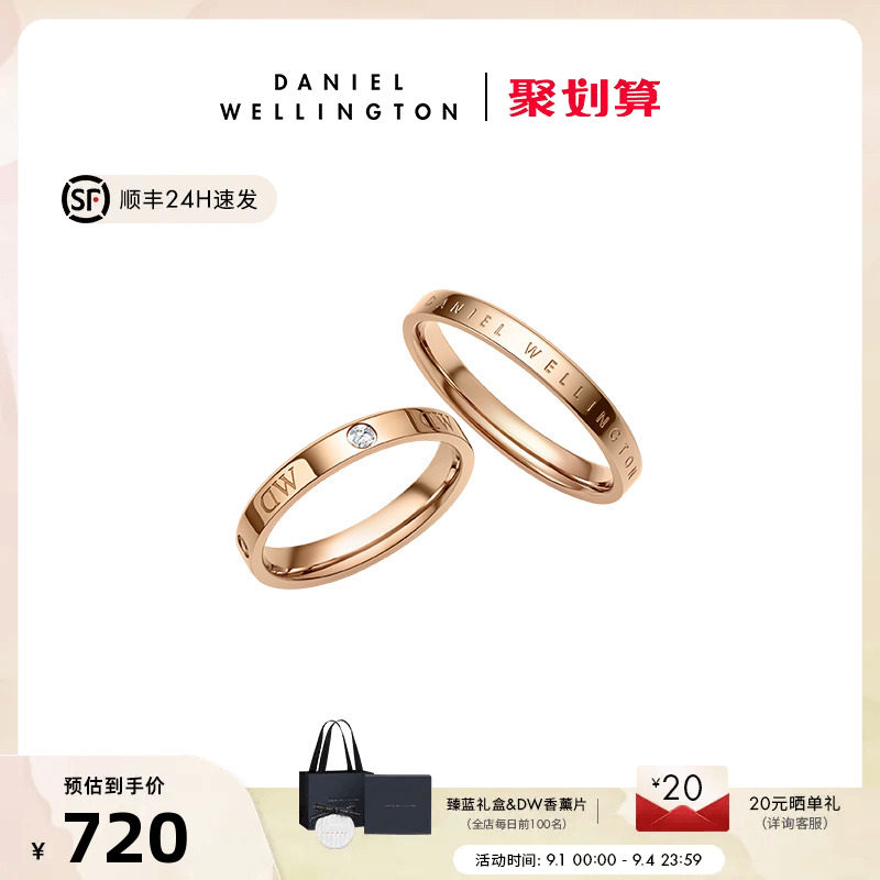 dw戒指情侣对戒 CLASSIC系列星辰闪耀锆石时尚指环丹尼尔惠灵顿