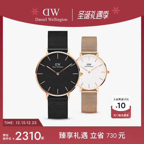 dw情侣对表流金表36&32mm520礼物