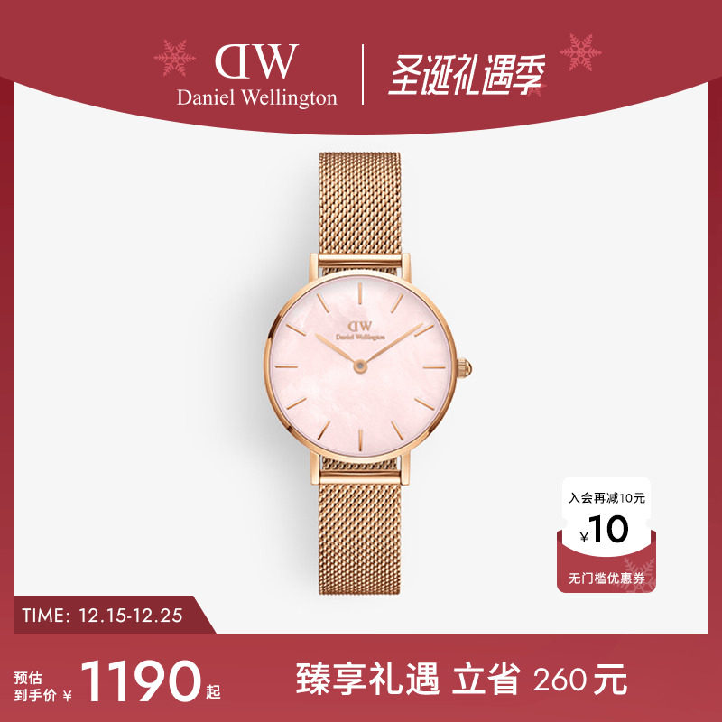 DW女表28mm珠光贝母盘石英表