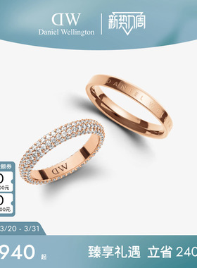DW戒指男女同款叠戴对戒