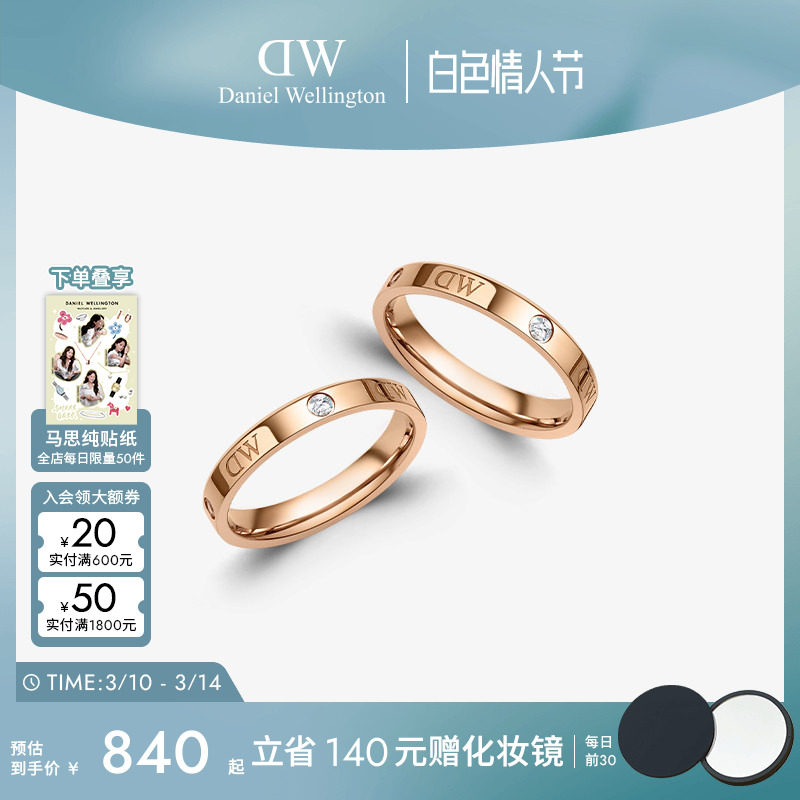 DW戒指情侣对戒 CLASSIC系列星辰对戒女轻奢高级感戒指指环礼物