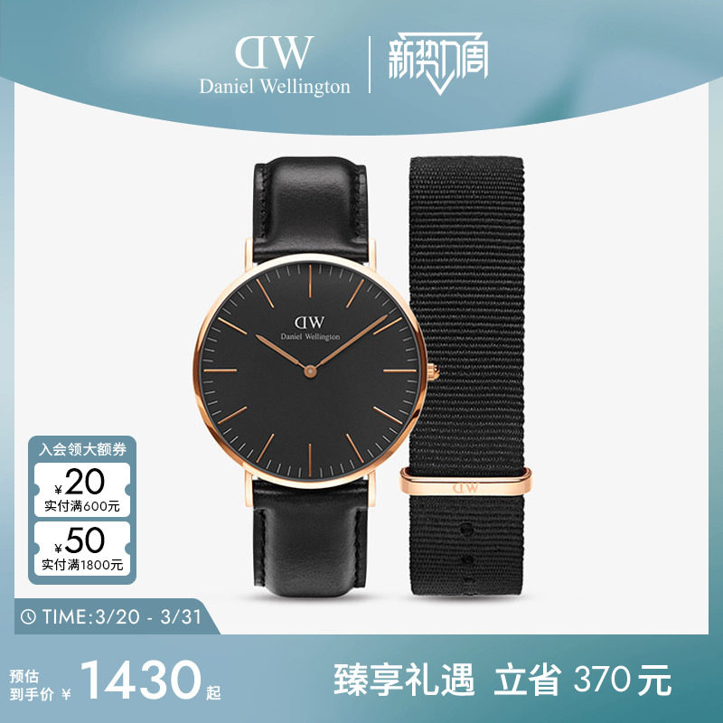 DW手表男 CLASSIC系列简约皮质男表织纹表带套装男士腕表4
