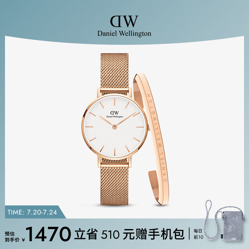 DW手表流金表手镯套装女石英机芯