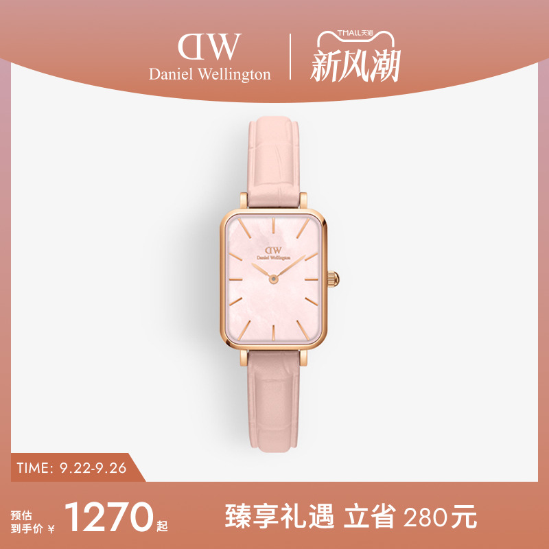 dw手表女珠光贝母粉色方盘