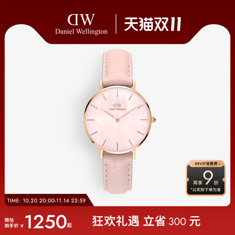 粉色珠光32mm贝母表盘皮带轻奢DW