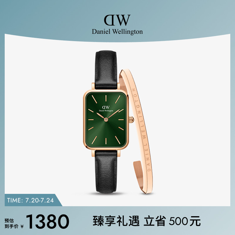 DW手表套装女 QUADRO系列祖母绿皮质小方表手镯套装素圈镯子首饰