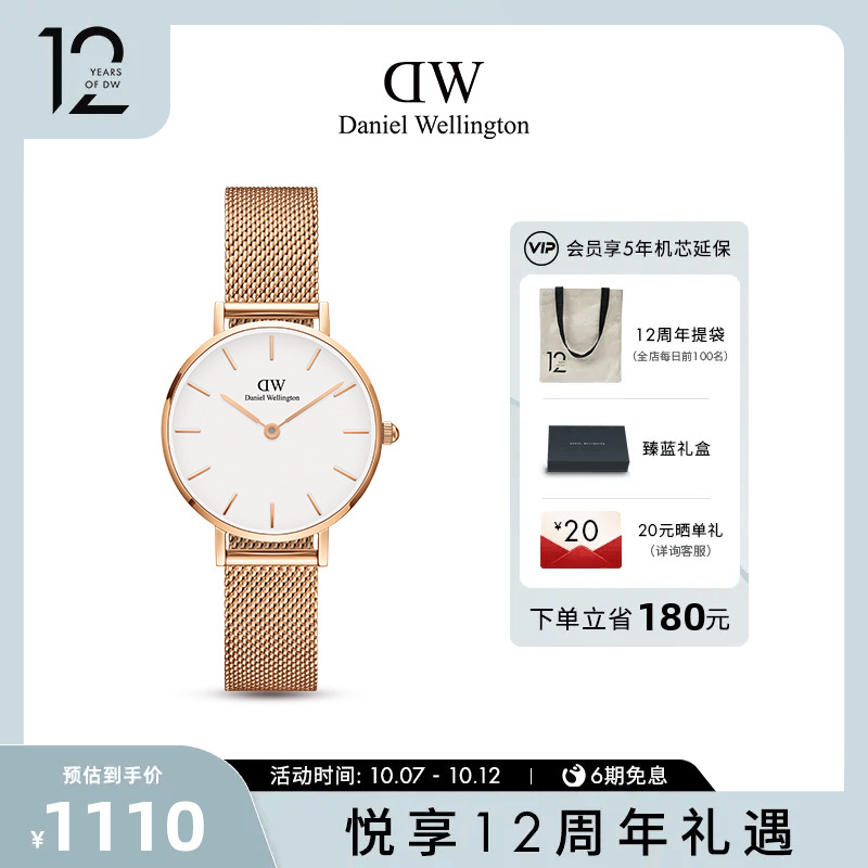 dw手表女 PETITE系列优雅流金石英女表28mm 丹尼尔惠灵顿旗舰店