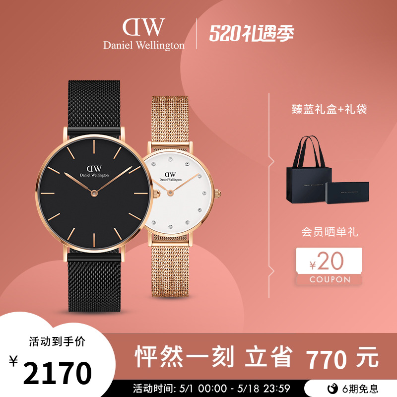 DW手表情侣 PETITE系列闪耀新选金属编织 24/28&36mm