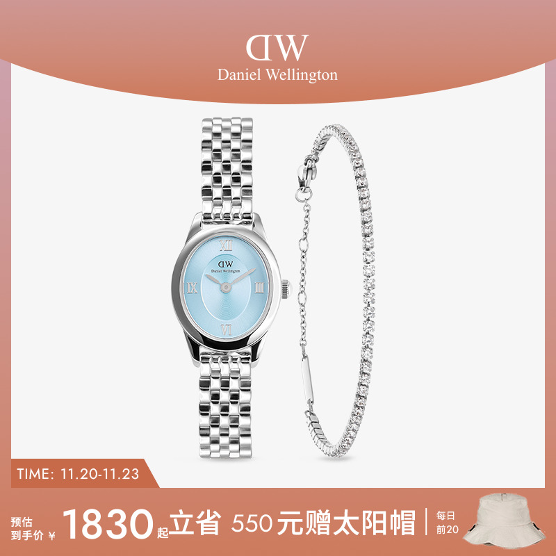 DW椭圆表+星光网球手链套装送礼