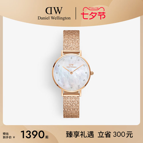 手表dw星辰贝母盘轻奢石英机芯女