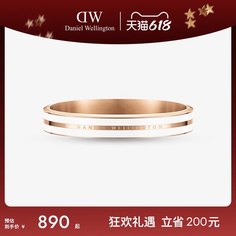 DW手镯情侣同款 EMALIE系列双色按扣式珐琅手镯时尚男女同款