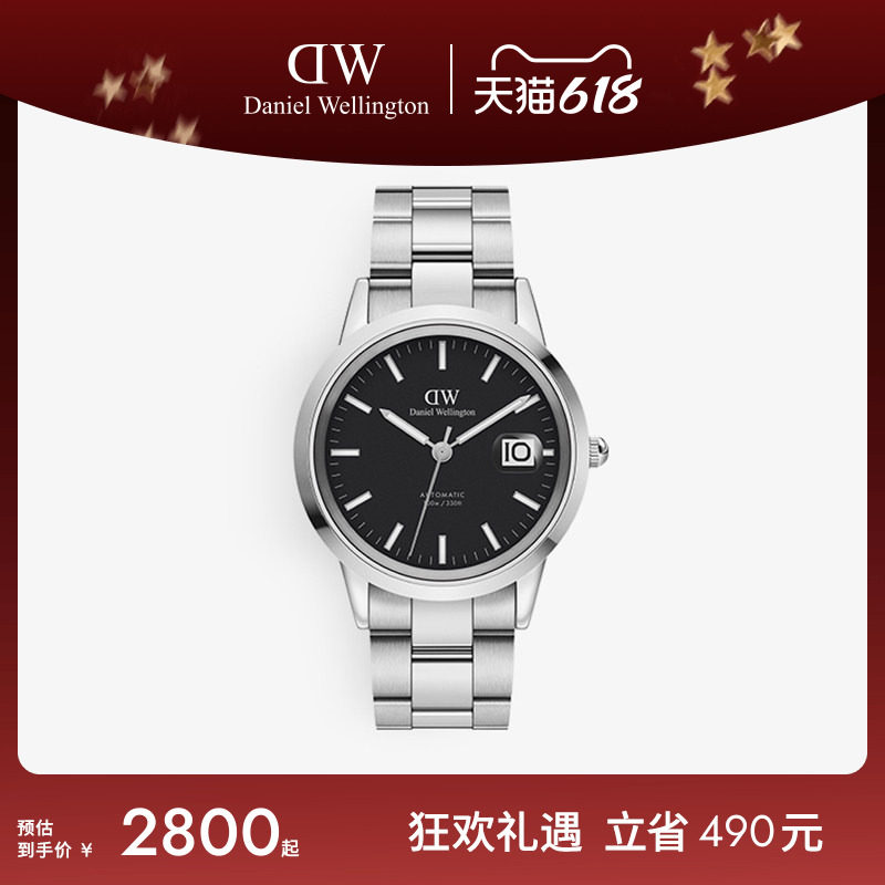 DW手表男款 ICONIC系列镂空机芯小精钢腕表男士 大表盘商务机械表
