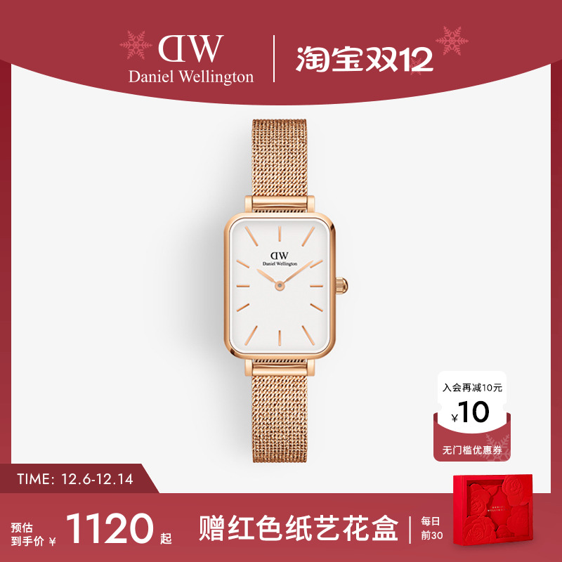 女dw手表QUADRO系列复古小方表