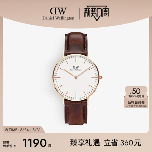 dw手表简约36mm皮质石英机芯
