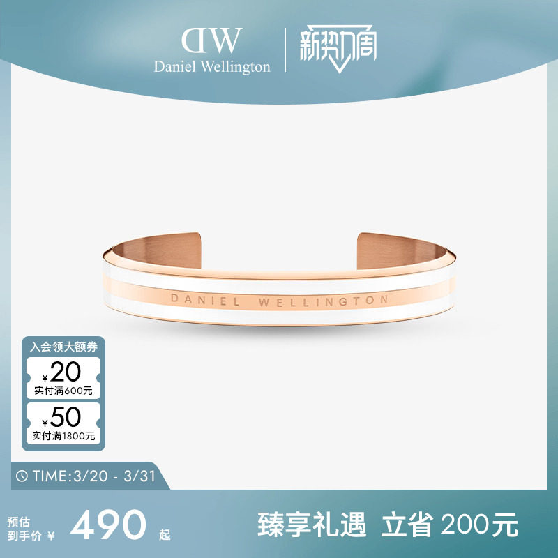 DW手镯EMALIE手镯优雅双色开口手环玫瑰金色手镯轻奢小众设计