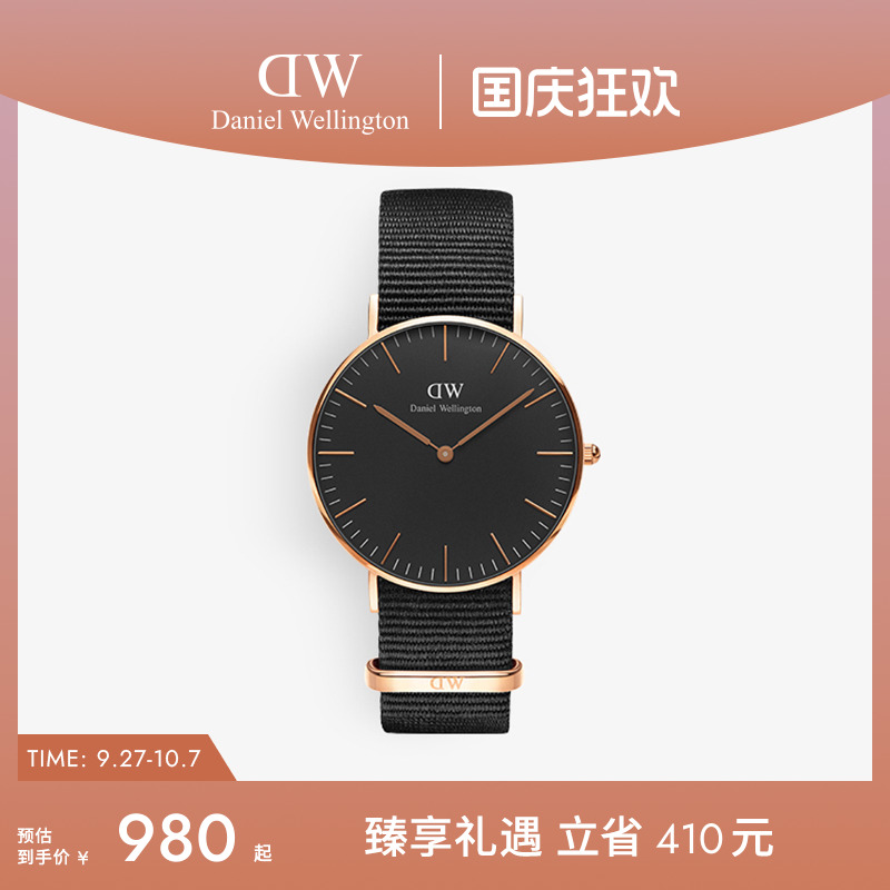 dw36mm女表女士织纹腕表