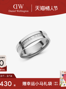【情人节礼物】DW戒指情侣对戒ELAN系列简约个性典雅戒指情侣礼物