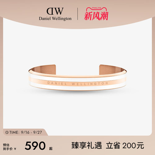DW手镯EMALIE手镯优雅双色开口手环玫瑰金色手镯轻奢小众设计感 - 封面
