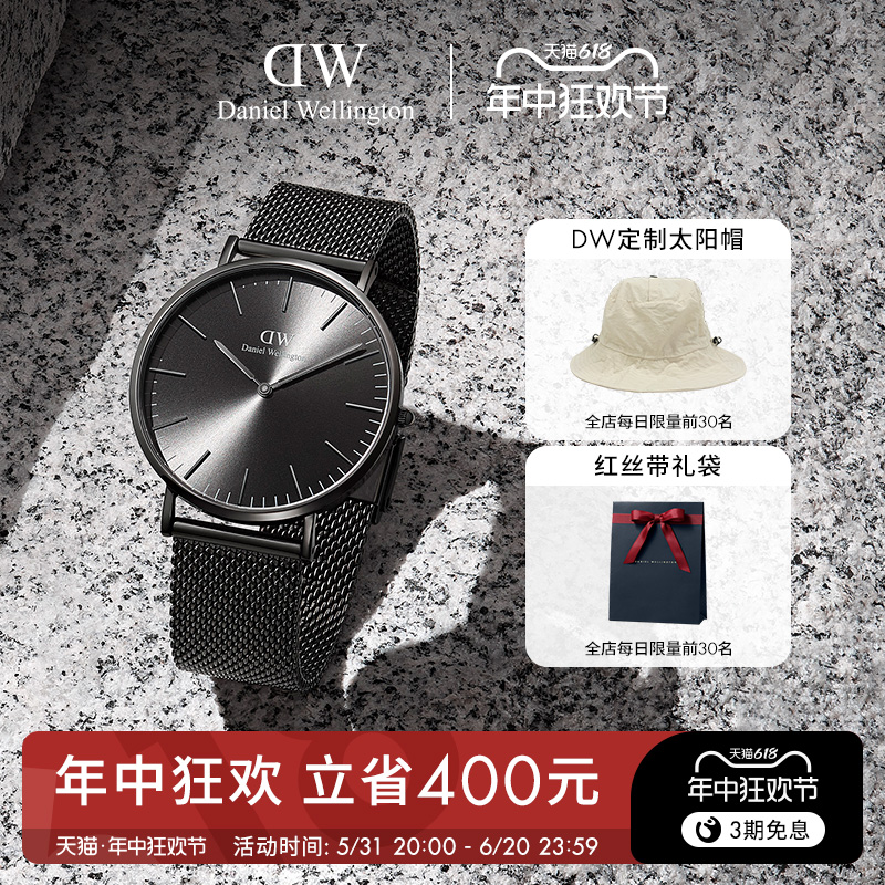 【新品】DW手表男款 CLASSIC幻影系列钢带石英表 大表盘商务表