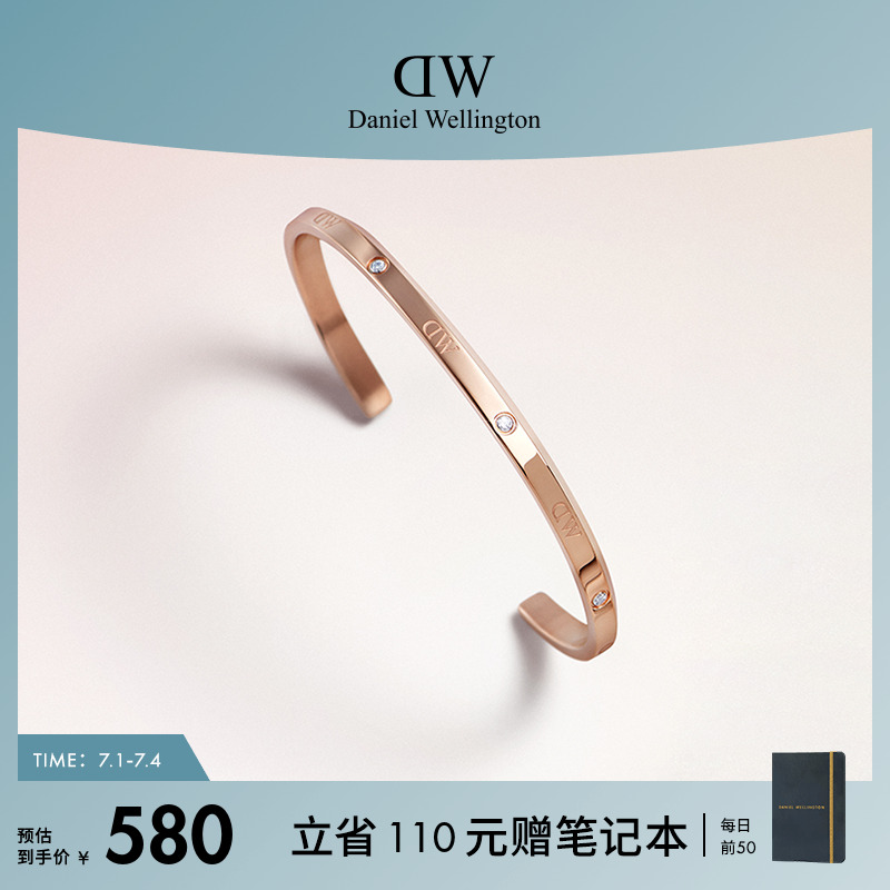 DW手镯情侣款 CLASSIC系列闪耀星辰简约玫瑰金色镯子锆石镶钻首饰