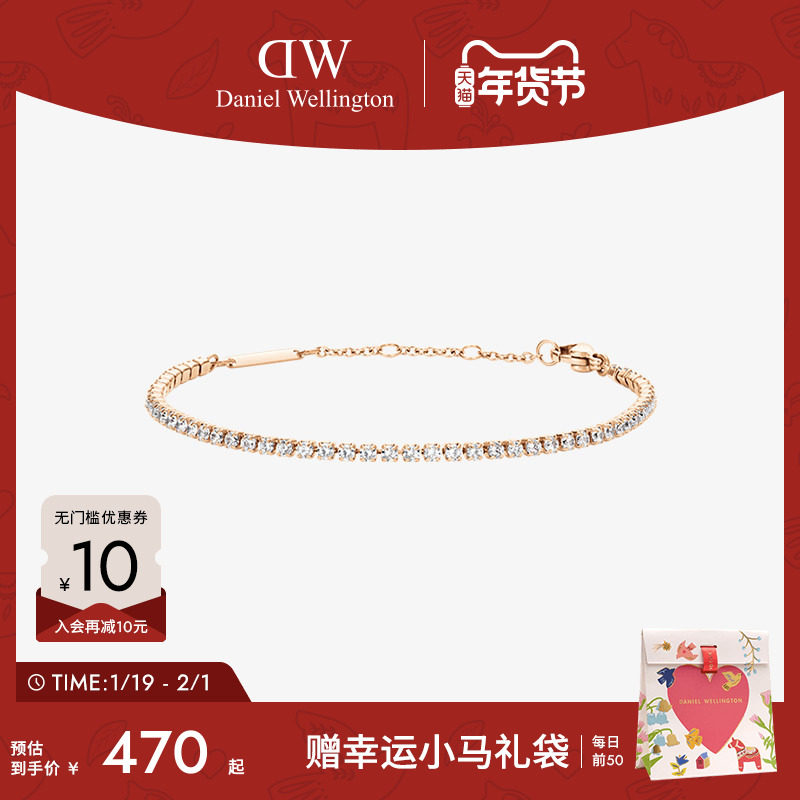 【新年礼物】DW手链女 CLASSIC系列星光网球手链轻奢小众精致手饰,饰品/流行首饰/时尚饰品新,手链,淘宝优惠券,粉丝福利购,淘宝优惠卷