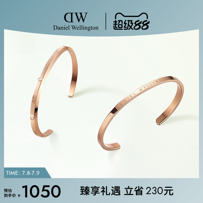 DW情侣手镯 CLASSIC系列星辰玫瑰金色手镯 时尚情侣对镯男