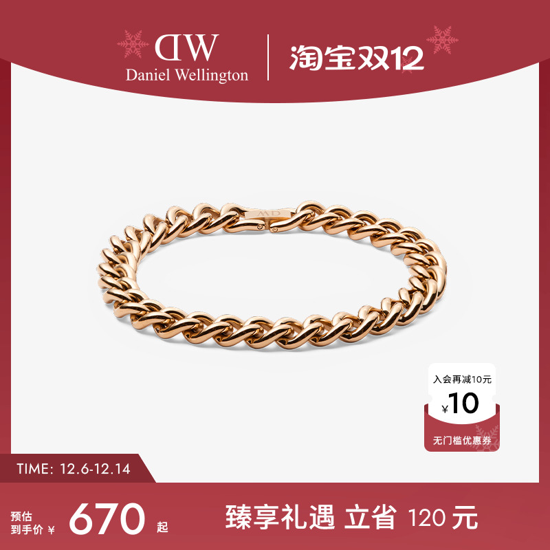 DW手链男女同款环链系列手链