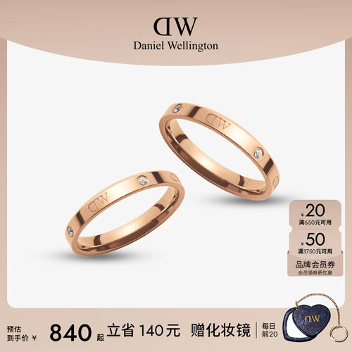 DW闪耀星辰情侣对戒婚戒女礼物