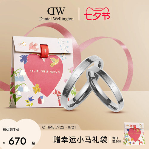 dw情侣对戒典雅银色戒指女情侣款
