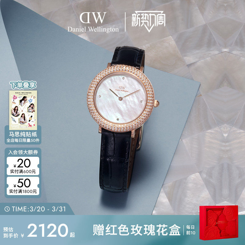 DW手表女款 璀璨系列女表水晶贝母石英皮质腕表轻奢小众女表