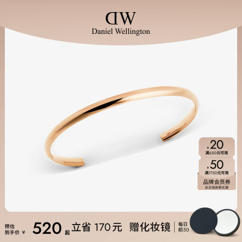 DW手镯Classic圆弧系列经典百搭