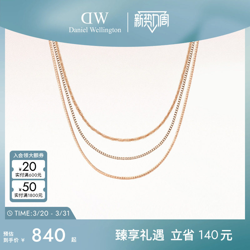 DW项链 STAPLE叠戴系列基础单链锁骨链星辰吊坠混搭 明星同