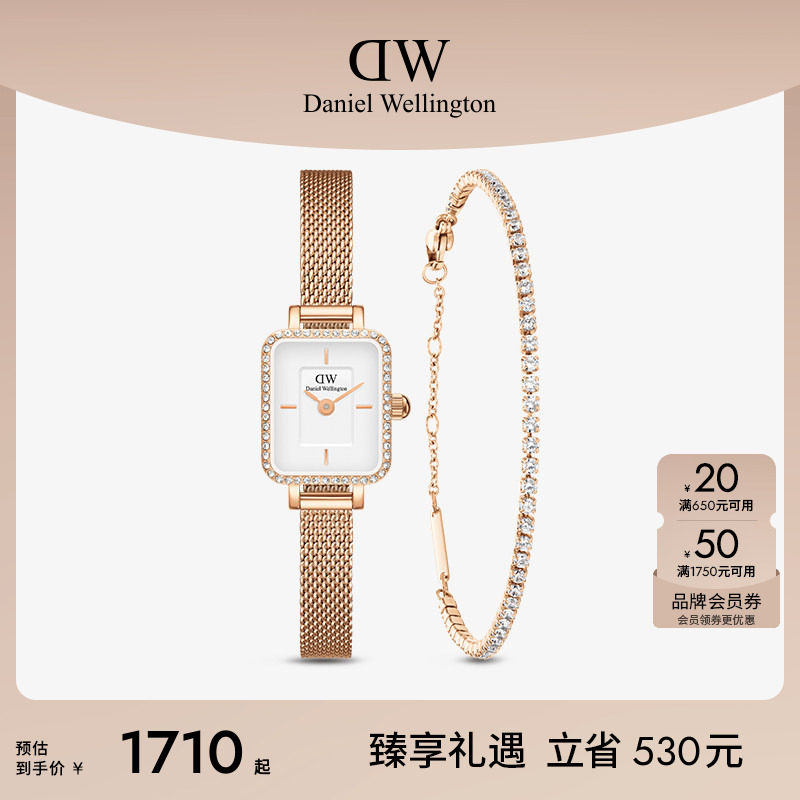 DW手表套装女士 QUADRO星环石英腕表小方表手链叠戴送礼图片