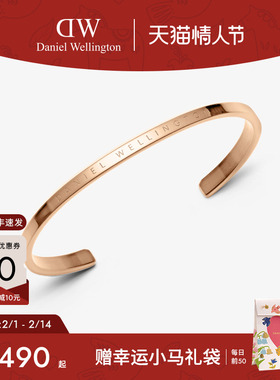 【情人节礼物】DW男女同款手镯 CLASSIC系列经典情侣镯子同款手镯