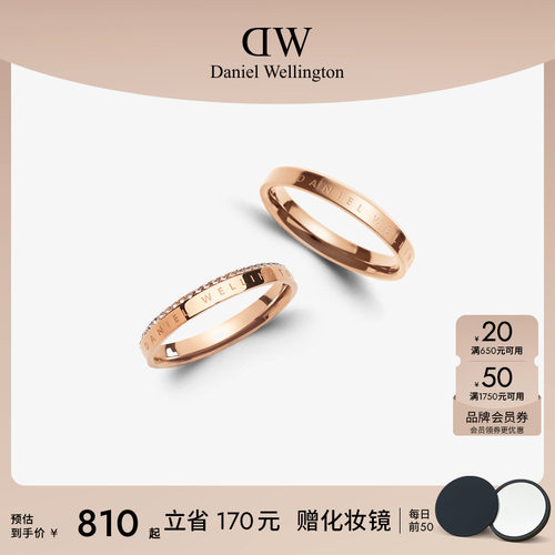 DW情侣对戒精巧质感浪漫时尚
