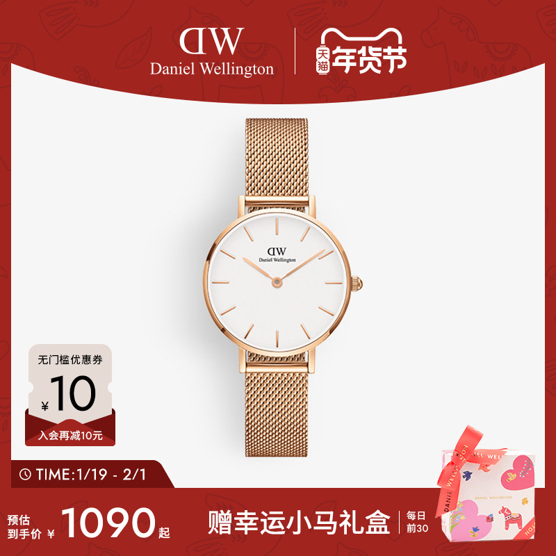 【新年礼物】DW女士手表PETITE系列流金石英腕表女款轻奢女士气质,手表,欧美腕表,淘宝优惠券,粉丝福利购,淘宝优惠卷