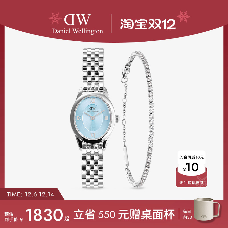 DW椭圆表+星光网球手链套装送礼
