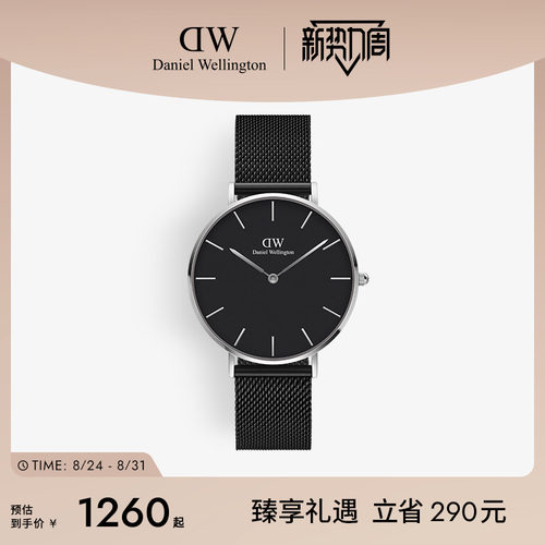 dw男表流金表金属编织表带石英表